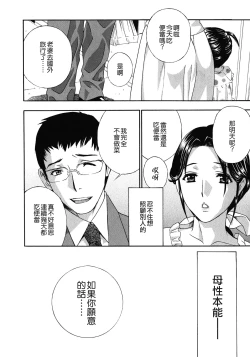 Page 72 of Haitoku Lab - Haitoku Laboratory