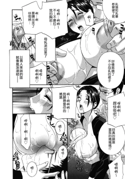 Page 78 of Haitoku Lab - Haitoku Laboratory