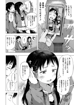 Page 10 of Dakara Kami-sama, Boku ni shika Mienai Chiisana Koibito o Kudasai.