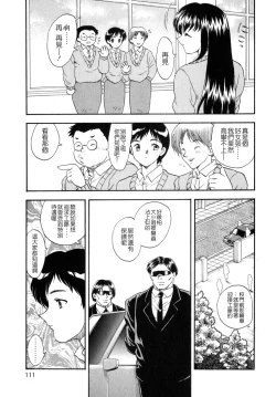 Page 110 of SISTER WORK