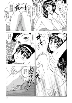 Page 14 of SISTER WORK