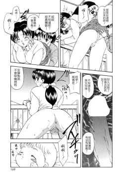 Page 168 of SISTER WORK