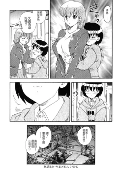 Page 189 of SISTER WORK