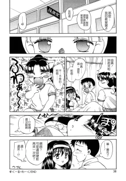 Page 37 of SISTER WORK