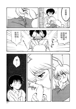 Page 76 of SISTER WORK