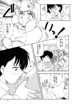 Page 78 of SISTER WORK