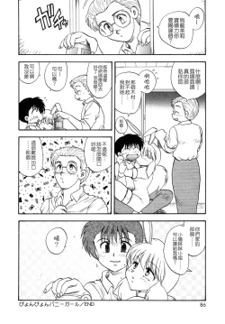 Page 85 of SISTER WORK