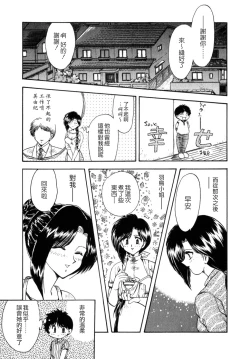 Page 96 of SISTER WORK