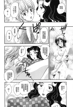 Page 115 of Mama no Naka ni Irasshai