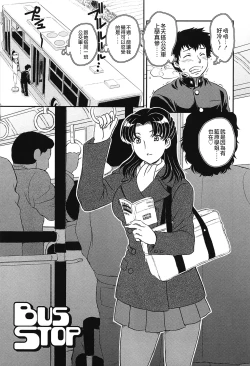 Page 126 of Mama no Naka ni Irasshai