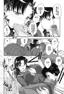 Page 131 of Mama no Naka ni Irasshai