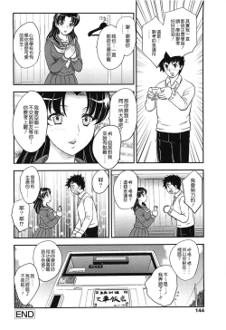 Page 141 of Mama no Naka ni Irasshai