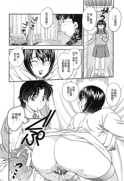 Page 151 of Mama no Naka ni Irasshai