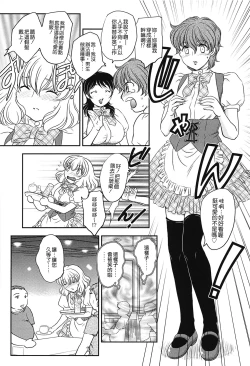 Page 176 of Mama no Naka ni Irasshai