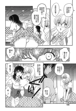 Page 177 of Mama no Naka ni Irasshai