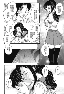 Page 24 of Mama no Naka ni Irasshai