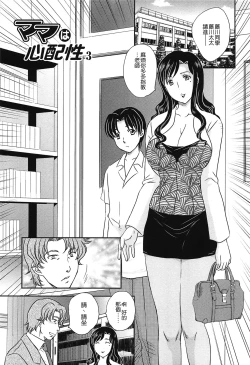 Page 35 of Mama no Naka ni Irasshai