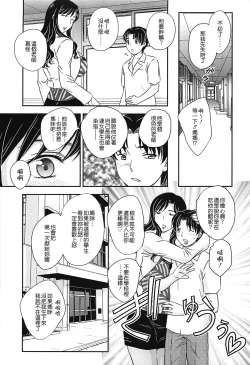 Page 37 of Mama no Naka ni Irasshai