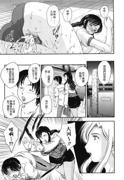 Page 49 of Mama no Naka ni Irasshai