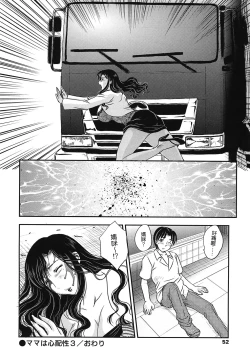 Page 50 of Mama no Naka ni Irasshai