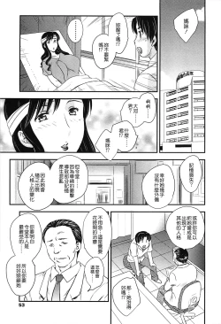 Page 51 of Mama no Naka ni Irasshai