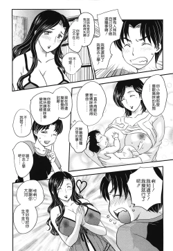 Page 8 of Mama no Naka ni Irasshai