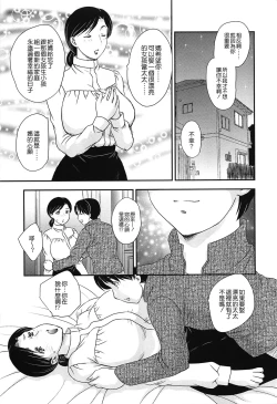 Page 93 of Mama no Naka ni Irasshai
