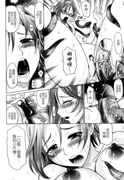 Page 110 of Mahouteki na Kanojo