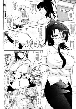 Page 122 of Mahouteki na Kanojo