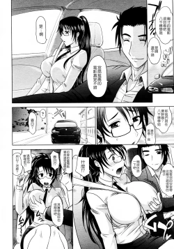 Page 182 of Mahouteki na Kanojo