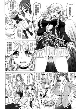 Page 40 of Mahouteki na Kanojo