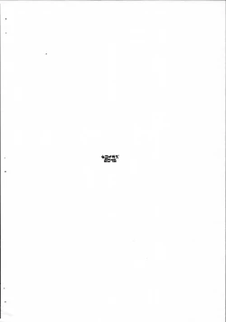 Page 2 of Kotatsu Neko