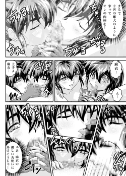 Page 18 of FallenXXangeL 19 Doman