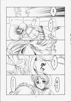 Page 12 of Jaune Ruban