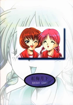 Page 28 of Jaune Ruban