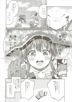 Page 13 of Bakuretsu Shiki Energy Drain