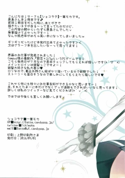 Page 15 of Asakara Kashima-san wa Ecchi Desu