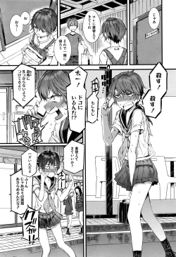 Page 23 of Spirited Girl + Spirited Girl SUPREMACY!!