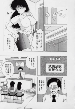 Page 148 of KuruKuru Shoujotai