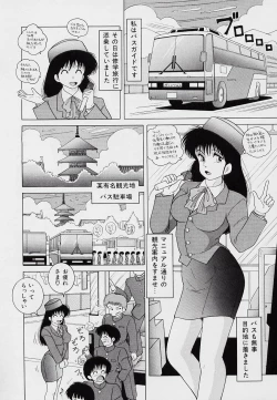 Page 87 of KuruKuru Shoujotai