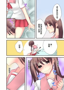 Page 28 of Jotaika Diary 〜Do S Kyoushi ni Nigirareta Himitsu〜