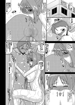 Page 11 of Aikagi - Ubawareta Osananajimi 3