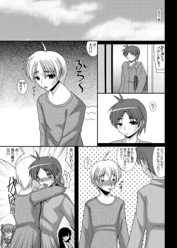 Page 4 of Aikagi - Ubawareta Osananajimi 3