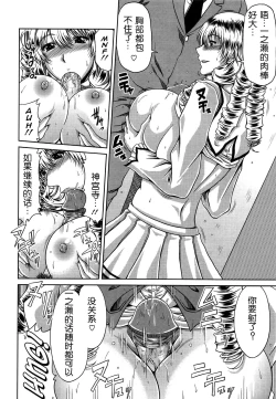 Page 114 of Bitch Hi School