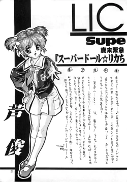 Page 22 of Kanzen Nenshou 3