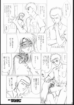 Page 10 of Shuukan Seinen Sunday 2