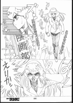 Page 14 of Shuukan Seinen Sunday 2