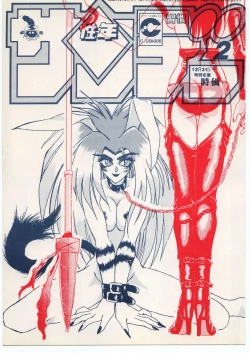 Page 1 of Shuukan Seinen Sunday 2