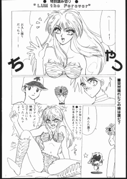 Page 33 of Shuukan Seinen Sunday 2