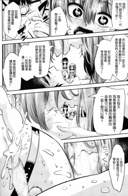Page 26 of 僕は先輩・会長・先生に管理されたらしい